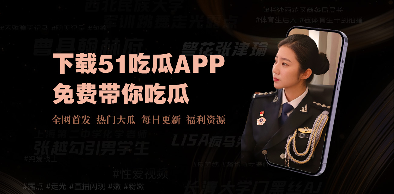 51短剧为您提供最新热门短剧免费在线观看服务，汇聚都市逆袭、甜宠虐恋、穿越重生等各类高清短剧资源，每日更新海量精彩内容，支持手机随时随地追剧，让您畅享精品短剧的极致观影体验。