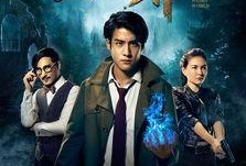 玄灵界电影在线观看,奇幻之旅，在线解锁神秘世界