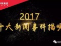 华阳新闻爆料事件最新,最新事件引发社会关注，真相即将揭晓
