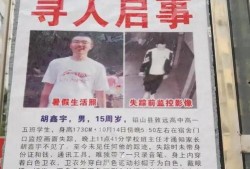 江西失联最新爆料消息,揭秘背后真相与救援进展