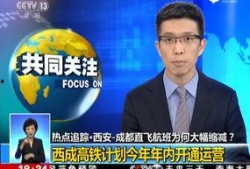 西安 热点爆料事件最新,考古新发现震惊全国！