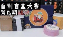 瓶盖盲盒爆料怎么做的视频,跟随视频学习制作技巧
