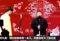德云社娱乐爆料视频,揭秘娱乐幕后精彩瞬间