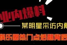 爆料新闻短视频,短视频背后的爆料新闻真相
