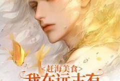 知乎女侠吃瓜小说全文免费阅读,揭秘网络江湖的麻辣风云