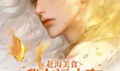 知乎女侠吃瓜小说全文免费阅读,揭秘网络江湖的麻辣风云