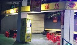 厦门娱乐爆料公司电话地址,揭秘公司联系方式与地址信息