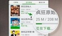 网红万字爆料视频下载软件,下载软件背后的秘密与真相