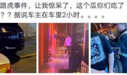 伦敦网红吃瓜事件视频,一场意外的网络风暴揭秘