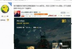 吃鸡最新爆料主播是谁啊,揭秘当红主播是谁？