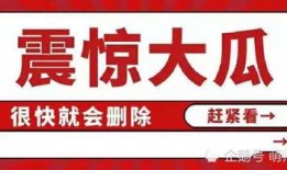 娱乐吃瓜八卦模板,当红明星背后的惊人真相，吃瓜群众必看！