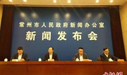 江苏常州市新闻爆料网