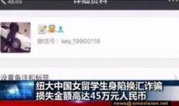 北美留学生爆料事件视频,揭秘留学生活背后的真相