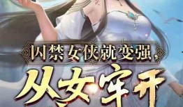 知乎女侠吃瓜小说全文免费阅读,揭秘网络江湖的麻辣风云