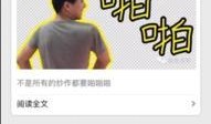 网红万字爆料视频下载软件,下载软件背后的秘密与真相