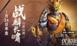 和平精英新皮肤最新爆料s9,神秘爆料引玩家热议