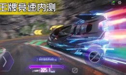 王牌竞速最新爆料s16,速度与激情再升级！