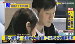 周友平案件天涯爆料视频,天涯爆料视频揭露惊人内幕