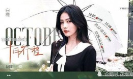 白鹿爆料绯闻视频播放时间