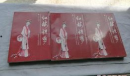 红楼春梦手机在线观看,手机在线重温经典梦境