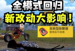 和平精英新夺宝最新爆料,神秘奖励等你来拿！