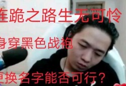 德华连跪最新爆料是真的吗,真相揭秘，是真是假引热议