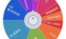 小转盘3.0最新爆料,全新功能与亮点抢先看