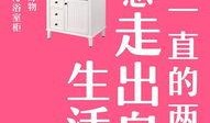 卫生间漏水新闻爆料文案,业主生活受影响，官方调查启动