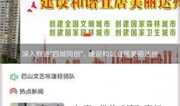 达州新闻全搜索爆料电话,揭秘热线电话背后的故事
