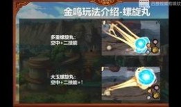 金鸣最新爆料技能介绍大全,技能介绍大全深度解析