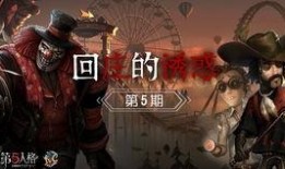 七夕爆料第五人格视频,第五人格新角色与剧情大曝光！