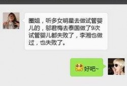 男明星爆料骚扰女友视频,真相背后有何隐情？