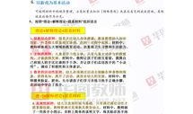 招生老师爆料案例视频讲解,真实案例视频深度解析