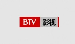 北京影视频道直播在线观看,尽享影视盛宴，随时随地在线观看