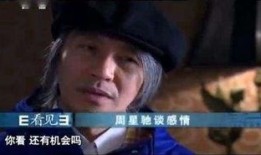 周星驰人品爆料视频大全,视频爆料背后的真实故事