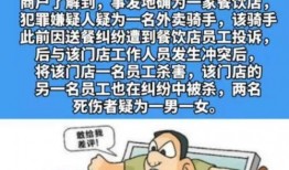 南京外卖骑手爆料案件最新