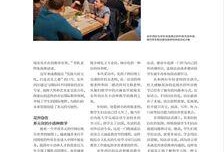 中国教育家爆料事件视频,真相与反思