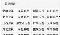 华龙电视在线直播观看,畅享精彩瞬间，尽在指尖