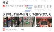 柳州今日头条爆料电话,揭秘城市热点事件，倾听民声！