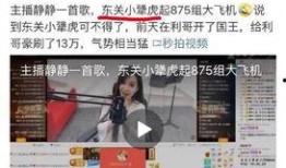 赵本山最近爆料女婿视频,视频曝光引发网友热议