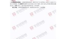招生老师爆料案例视频讲解,真实案例视频深度解析