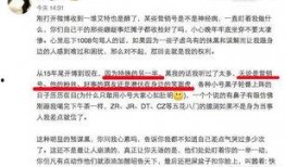 网红八卦最新爆料微博号,独家内幕大公开！