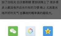 手机新闻爆料软件,实时热点，一键掌握