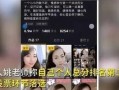 爆料黄猿视频在线观看,独家爆料带你领略精彩瞬间
