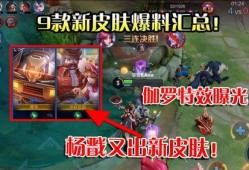 最新皮肤爆料视频在线观看,最新爆料视频深度解析