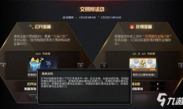cf春节活动爆料最新,福利盛宴来袭，战火再燃巅峰对决