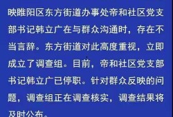 商丘爆料新闻,揭秘当地热点事件背后的真相