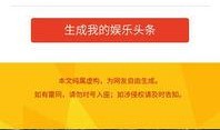 微信娱乐爆料怎么弄的啊,轻松生成热门话题的秘诀