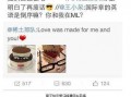 明星的最新爆料微博,揭秘娱乐圈不为人知的秘密