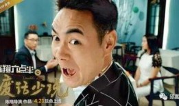 陈翔六点半之废话少说在线观看,幽默搞笑，轻松一刻